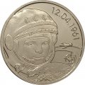 Жетон 55-летие со дня Первого полёта человека в космос. Ю. Гагарин. ММД