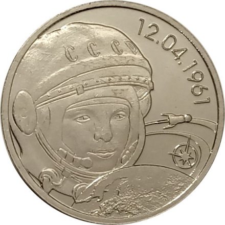 Жетон 55-летие со дня Первого полёта человека в космос. Ю. Гагарин. ММД