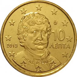 Греция 10 евроцентов 2013 год - Ригас Фереос