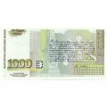 Болгария 1000 левов 1997 год - Портрет революционера Васила Левски UNC