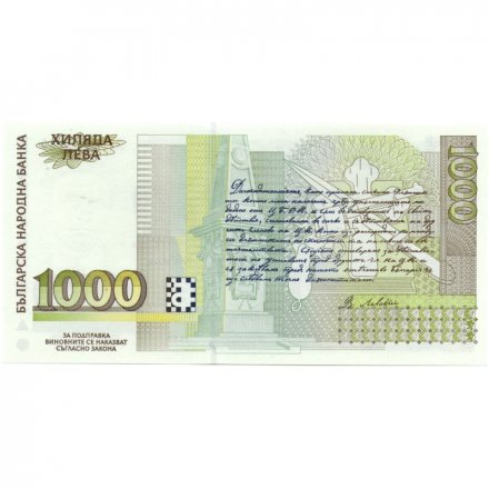 Болгария 1000 левов 1997 год - Портрет революционера Васила Левски UNC