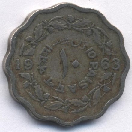 Пакистан 10 пайс 1963 год
