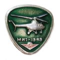 Значок Вертолет МИ-1. 1949. Аэрофлот