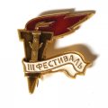 Значок III Всемирный фестиваль молодежи и студентов. Ленинград