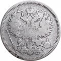 20 копеек 1870 год СПБ НI Александр II (1855—1881) - F