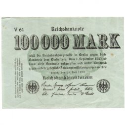 Германия (Веймарская Республика) 100000 марок 1923 год - VF