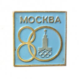 Значок Олимпийские игры. Спорт. Москва 1980 (сломана булавка)