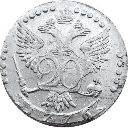 20 копеек 1776 год СПБ-TI Екатерина II (1762 - 1796) - XF-