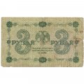 РСФСР 3 рубля 1918 год - кассир Титов - F
