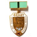 Значок 40 лет со дня снятия блокады Ленинграда (подвесной)