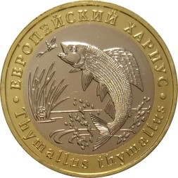 Монетовидный жетон 5 червонцев 2018 года - Красная книга СССР. Европейский хариус