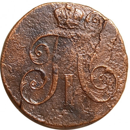 2 копейки 1798 год ЕМ Павел I (1796 - 1801) - F
