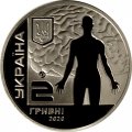 Украина 2 гривны 2020 год - 100 лет со дня рождения Андрея Ромоданова