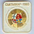 Значок. Международный турнир по хоккею с мячом на приз газеты Советская Россия. Сыктывкар 1980