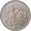 Сан-Марино 1 лира 1982 год - Социальные достижения. Свобода мысли
