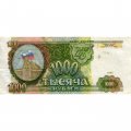 Россия 1000 рублей 1993 год - VF+