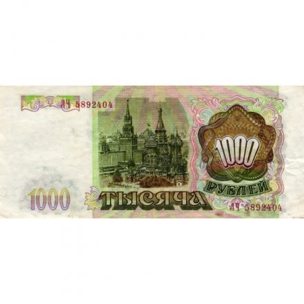 Россия 1000 рублей 1993 год - VF+