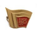 Значок 60 лет ВЛКСМ