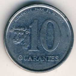Монета Парагвай 10 гуарани 1978 год - ФАО