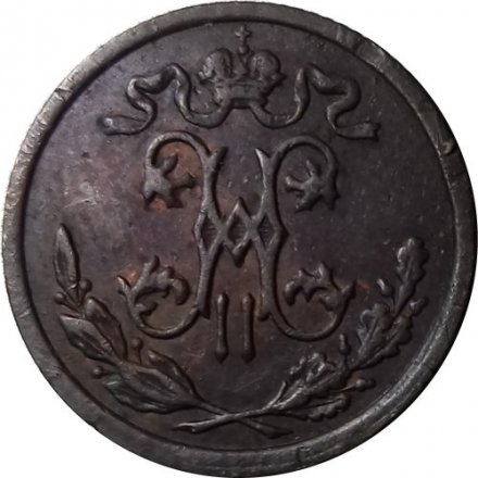 1/2 копейки 1897 год СПБ Николай II (1894—1917) - VF-