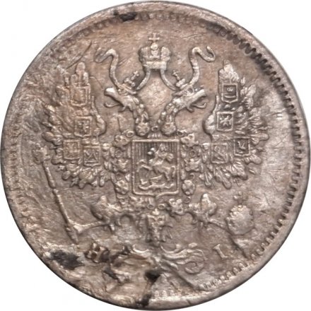 10 копеек 1874 год СПБ НI Александр II (1855—1881) - F
