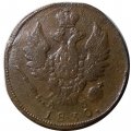 1 копейка 1830 год КМ-АМ Николай I (1825—1855) - VF+