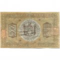 Казначейский знак Сибирского Временного Правительства 300 рублей 1918 год - VF-
