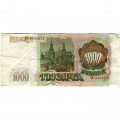 Россия 1000 рублей 1993 год - VG+