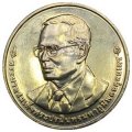 Таиланд 20 бат 2015 год - Форум АСЕАН 31 декабря 2015