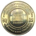 Таиланд 20 бат 2015 год - Форум АСЕАН 31 декабря 2015