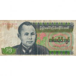 Бирма 15 кьят 1986 год - Генерал Аун Сан. Сидящий принц Мин Тар - F