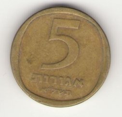 Израиль 5 агорот 1971 год
