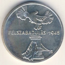 Венгрия 200 форинтов 1975 год