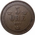 Швеция 5 эре 1892 год - Король Оскар II