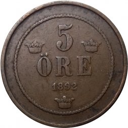 Швеция 5 эре 1892 год - Король Оскар II
