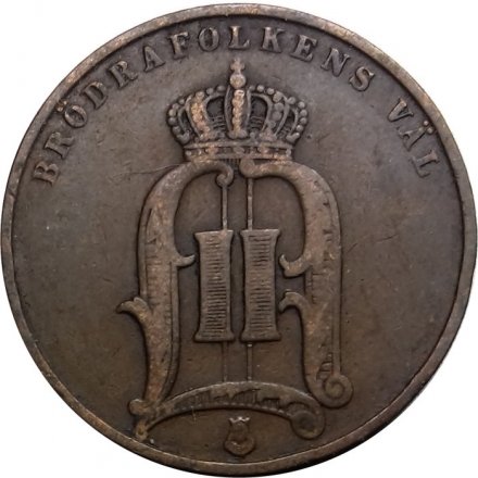 Швеция 5 эре 1892 год - Король Оскар II