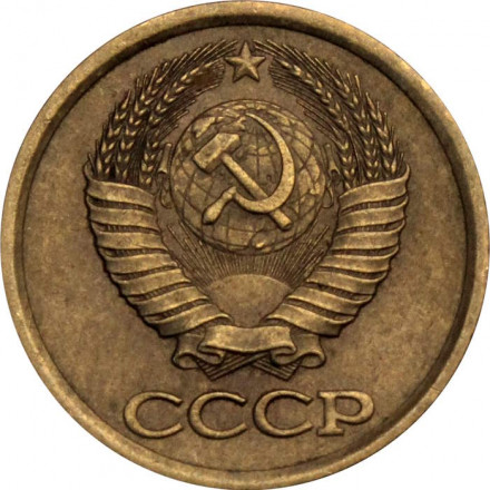 СССР 1 копейка 1986 год