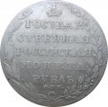 1 рубль 1803 год СПБ АИ Александр I (1801—1825)