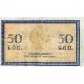 Российская империя 50 копеек 1915 год - F+