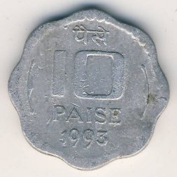 Индия 10 пайс 1993 год