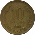 Чили 10 песо 1988 год