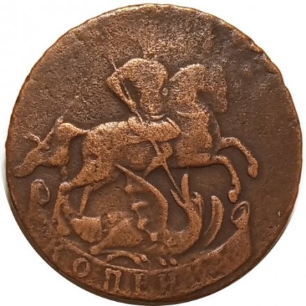 1 копейка 1757 год Елизавета Петровна (1741 - 1762) - F+