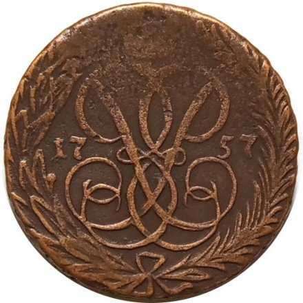 1 копейка 1757 год Елизавета Петровна (1741 - 1762) - F+