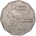Индия 2 рупии 1999 год - Национальное объединение &quot;U&quot; - Tower Mint, London, UK