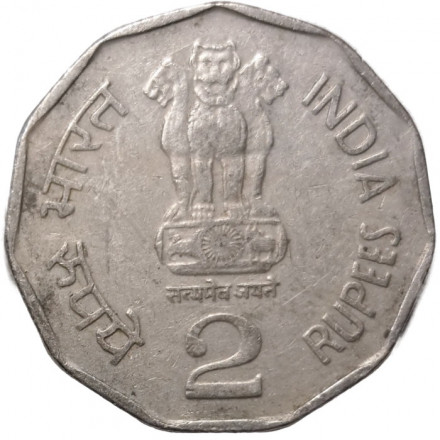 Индия 2 рупии 1999 год - Национальное объединение &quot;U&quot; - Tower Mint, London, UK
