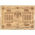 РСФСР 1000 рублей 1918 год - водяной знак &quot;Цифры вертикально&quot; - М.Осипов - VG