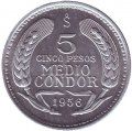 Чили 5 песо 1956 год - Кондор