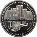 Украина 2 гривны 2004 год - Харьковский Национальный Университет