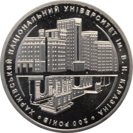 Украина 2 гривны 2004 год - Харьковский Национальный Университет
