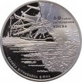 Украина 5 гривен 2003 год - Освобождение Киева